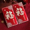Novo envelope vermelho fosco para casamento Xi personagem Li Wei selo Ano Novo Festival da Primavera envelope vermelho retorno criativo envelope vermelho universal atacado