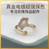 Anillo base DIY accesorios anillo de perla base en blanco accesorios de joyería concha marina natural hoja de ginkgo anillo abierto fuente al por mayor