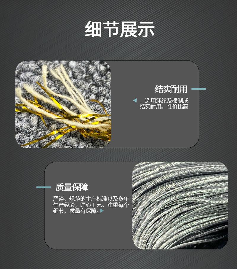 金银丝线包芯棉_08