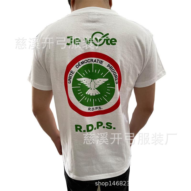 全棉丝印T恤 (2)