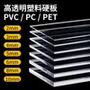 Chapa de Plástico Pvc Transparente, Placa Rígida Pet, Placa de Policarbonato de Resistência, Retardante de Chama, Resistente a Altas Temperaturas, Processamento de Placa de Pc Antiestática