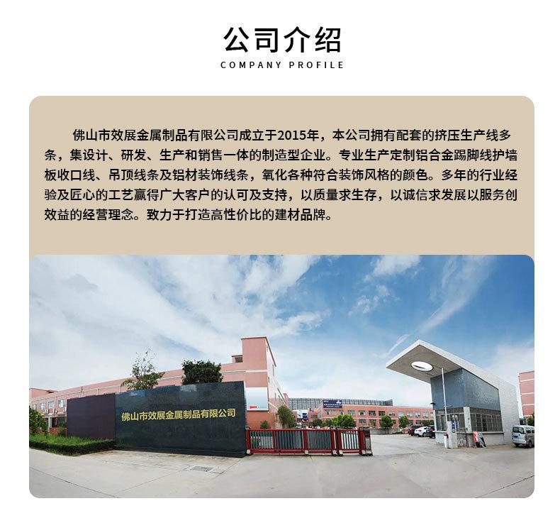 卡扣固定地脚线详情页_10.jpg