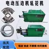 Máquina de Crimpar com Regulagem Elétrica de Velocidade Tubulação Isolamento Tubo Molde Pequeno Cabeça de Liga Portátil Máquina de Crimpar Elétrica Chapa Metálica Chapa de Alumínio