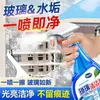 Limpiador de Vidrios, Limpieza Doméstica de Ventanas, Descontaminación Potente Especial y Eliminación de Sarro Manchas de Agua de Baño Espejo Ventana Artefacto