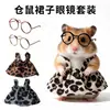 Ropa mini para hámster, faldas, gafas, atuendos de verano, hámster dorado, accesorios para mascotas rata de fantasía, suministros para hámster