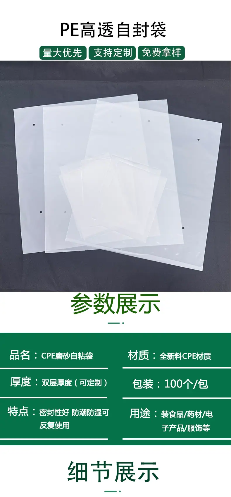 自封袋详情页-01_05.jpg