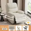 Sofá Espacial Multifuncional de Primeira Classe Sofá com Massagem Elétrica Sala de Estar Apartamento Pequeno Pode Balançar Girar Manicure Beleza Reclinável