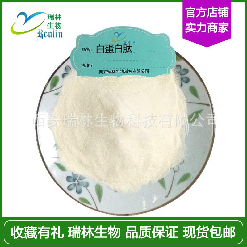 白蛋白肽