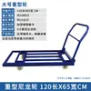 Carro plano, carretilla pequeña de cuatro ruedas, carretilla de mano plegable para acarrear y transportar mercancías, remolque pequeño de alta resistencia, carretilla de mano silenciosa push-pull