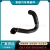 1303138Xgw01A Adecuado para Great Wall Haval H6S Ensamblaje de Tubería de Salida del Radiador del Coche Tubería de Goma Venta al por Mayor