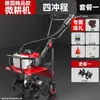 Yamada King Nueva Máquina de Microcultivo, Rotocultivador Agrícola Pequeño, Roturación de Suelo Doméstica de Alta Potencia, Arado, Surcado, Máquina de Deshierbe a Gasolina
