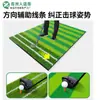 Tapete de Rebatida de Golfe Mais Vendido Transfronteiriço Guia de Linha Auxiliar de Golfe 1,2X 1,5m Tapete de Swing Interno e Externo