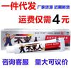 Tianxia Kang Crema Ungüento No Mendigante para Uso Externo en la Piel Sin Pedir Ayuda Crema Ungüento Herbal Soporta Dropshipping
