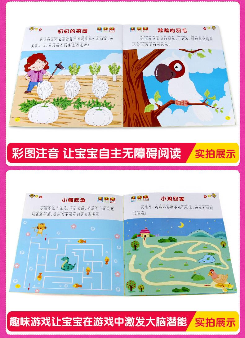 幼儿左右脑潜能开发_14.jpg