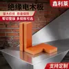 Placa de baquelita naranja-roja aislante y termoaislante, placa de baquelita procesada antiestática, placa de resina fenólica resistente a altas temperaturas para accesorios y plantillas