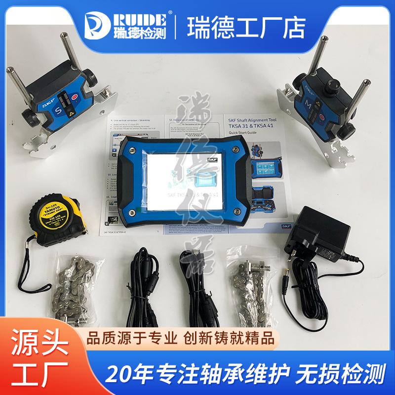 SKF TKSA31 TKSA41激光对中仪24.jpg