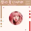 Pingente Broche Decoração Estrela Milet Song Yuqi Insígnia de Ajuda Concerto Pingente Acrílico Presente de Marca