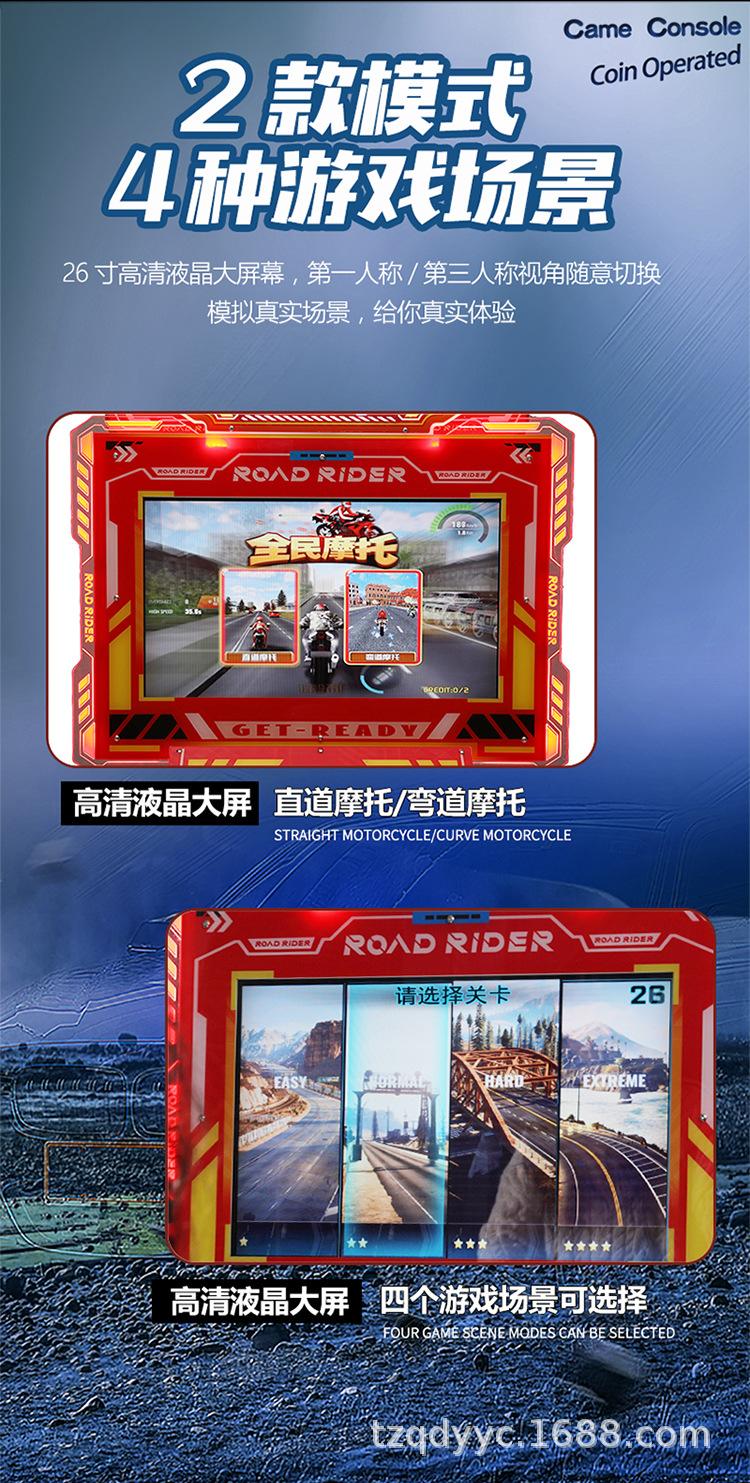 公路骑士游戏机_05.jpg