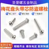 Tornillos Antirrobo de Acero Inoxidable 304 con Columna M3-M12 Cabeza Semiredonda Tornillos Antirrobo de Flor de Ciruelo con Dedal Cabeza Cilíndrica