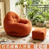 Sofá Perezoso de Celebridad de Internet de Venta Caliente Sofá Individual de Ocio para Balcón Bolsa de Frijol para Sala de Estar Casa para Perros Humana Cama para Hogar de Apartamento Pequeño
