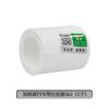 Cotovelo PPR dente externo dente interno direto Tê de três vias União cobre totalmente plástico Válvula de esfera Clipe de tubo Conexões para tubo de água 20 pontos 4 pontos
