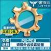 Arruelas de Dente Externo em Bronze Fosforoso para Venda por Atacado, Arruelas de Travamento, Arruelas de Parada, Arruelas Dentadas Anti-Folga M3/M4/M5/M6/M8