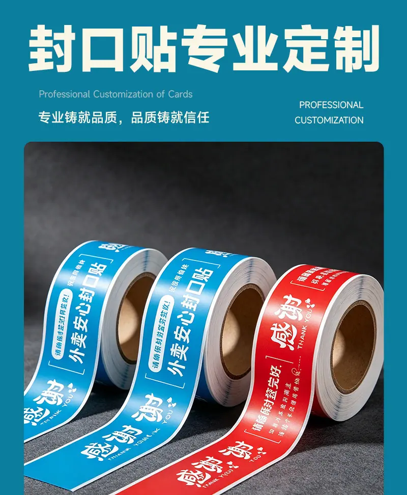 安晟封口贴详情页_01.jpg