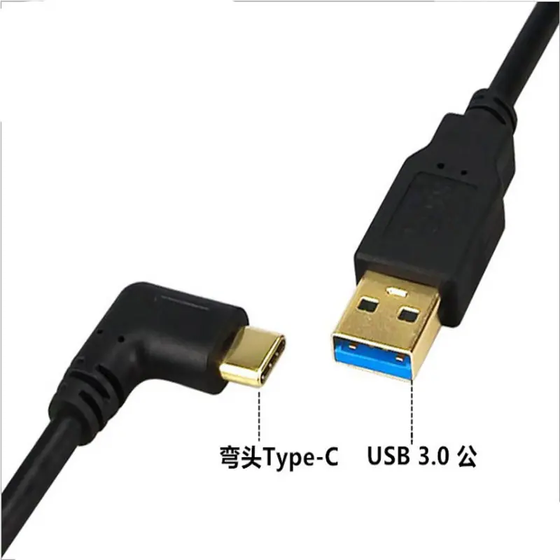 USB type C双弯头数据线左右上下弯头自由可选可定长度