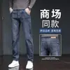 Jeans para Hombre Otoño Rectos Ajustados Moda Retro Desgastados Clásicos Casuales Elásticos Pantalones Largos
