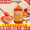 Sopa Ácida Roja Kaili Guizhou Kaili Sabor Tomate Base de Caldo Caliente de Pescado Ácido Sazonador Picante y Ácido Pescado Ácido Salsa de Res