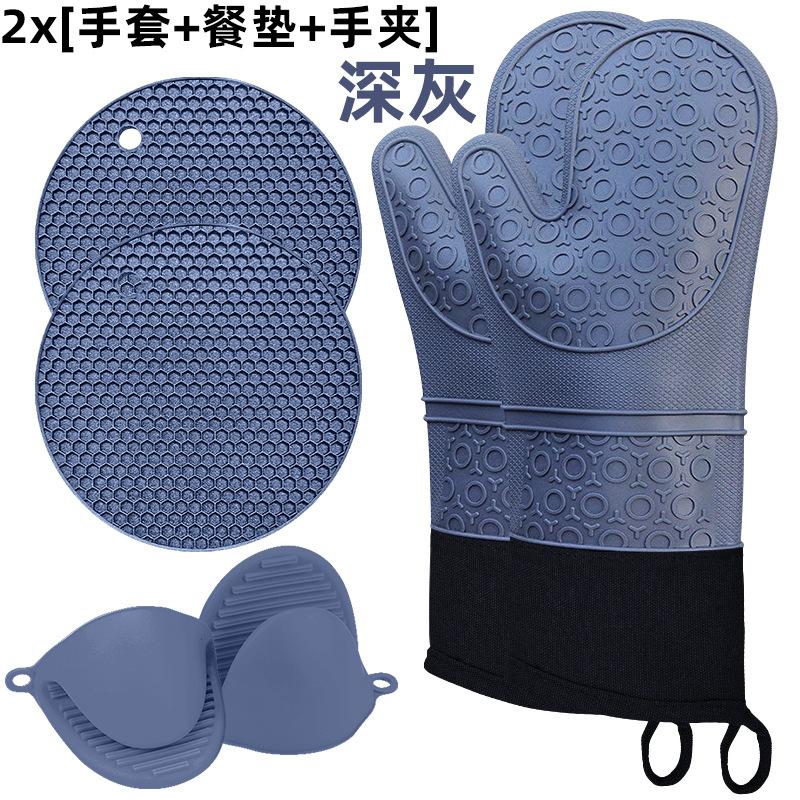 深灰色-6件套