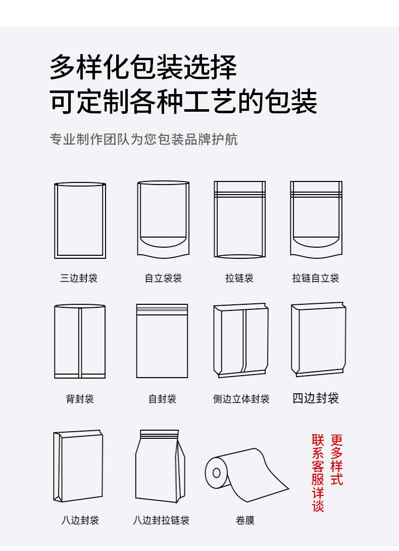 自立拉链食品袋