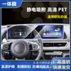 Aplicável a Euler Bom Gato Gato Branco Gato Preto Controle Central Navegação LCD Filme à Prova de Explosão Luz Azul Tela do Instrumento Película Protetora Interna
