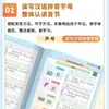 Libro de Entrenamiento de Lectura y Ortografía en Pinyin con Video Complementario para Preescolares en Transición a Primer Grado de Primaria: Combinando Aprendizaje y Práctica