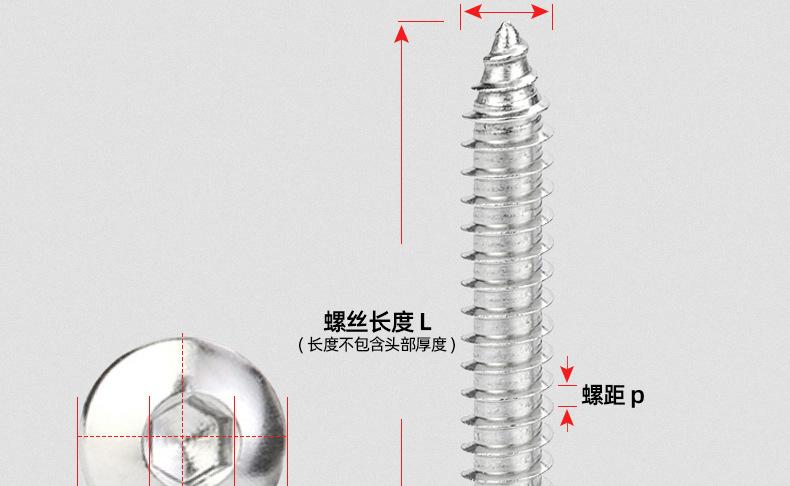 304不锈钢TA大扁头内六角自攻螺丝_03_13.jpg