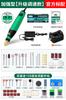 Mernett, AlemaniaRectificadora eléctrica portátil pequeña rectificadora eléctrica pequeña pulidora de jade taladro eléctrico pequeño herramientas de tallado en madera