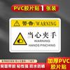 Película de Etiquetado Mecánico de PVC Máquina Etiquetadora Logotipo Adhesivo Logotipo Personalizado Cuidado Peligro Eléctrico