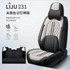 Nuevo Cojín para Coche Napapi 2023 Cuatro Estaciones Universal Cubierta de Asiento Transfronteriza Adecuada para Coche de Cinco Plazas Salida de Fábrica