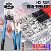 Pinzas de engarzado Hx-50B para terminales de cobre desnudos, Especializadas para terminales grandes de cobre y aluminio, Cortador de cable manual, Eficientes para uso transfronterizo