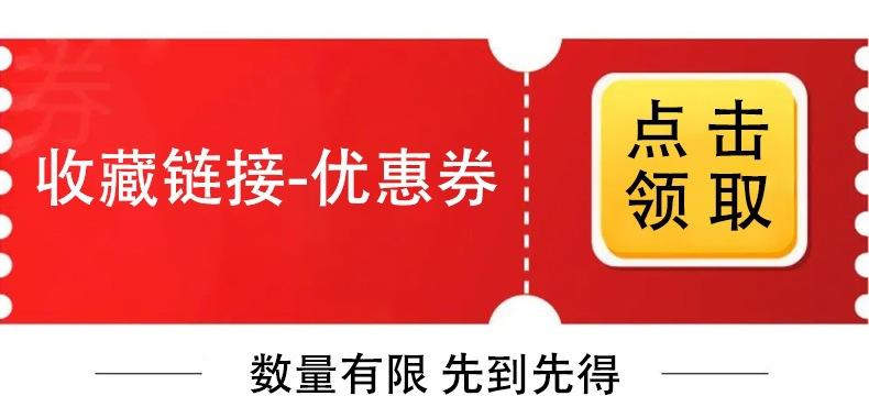 收藏领劵图片.jpg