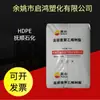 HDPE Fushun Petrochemical FHC7260 moldeo por inyección alta rigidez hogar Artículos de uso diario PE polietileno partículas de materia prima