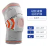 Joelheira esportiva masculina, equipamento de basquete de silicone, manga protetora para articulação do joelho, tira para lesões de verão, suporte profissional para menisco