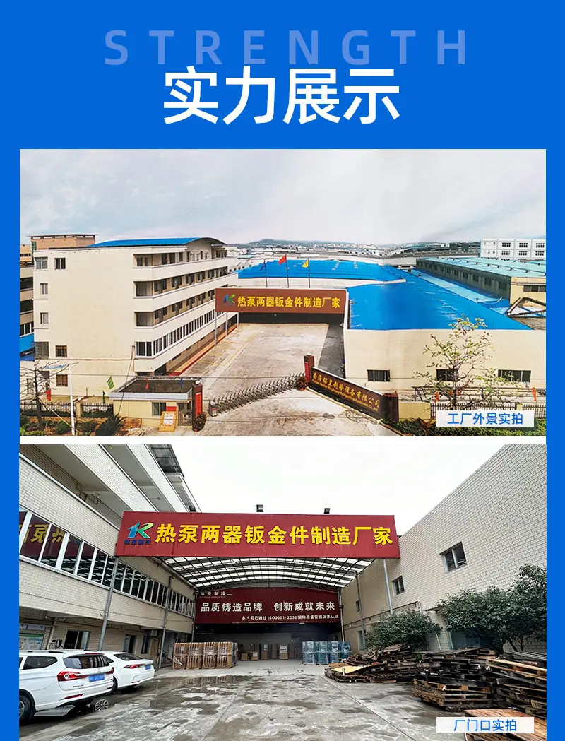 铭皇制冷-8P制冷钣金-详情_03.jpg