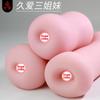 Jiuai Masturbação Masculina Brinquedo Sexual Avião Copo Molde Invertido Yin Hip Produtos Adultos Boneca Não Inflável Molde Invertido Sexo