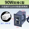 Controlador de velocidad US-52 interruptor para motor de CA con engranajes 15W60W90W120W180W250W cinta transportadora