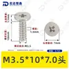 Tornillos Autorroscantes de Acero Inoxidable 304 Cabeza Plana Cruzada Cb Tornillos Autorroscantes de Cabeza Plana Delgada Pequeños Tornillos M2M2.3M3M4M5M6
