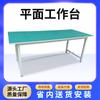 Mesa de Trabajo Antiestática Taller Línea de Ensamblaje Mesa de Operación Plano Unilateral Doble Cara Mantenimiento Empaque Mesa de Uso Rudo