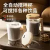 Carga Completamente Automática Modelo Nuevo Taza Mezcladora Perezosa Taza de Café Taza Mezcladora Eléctrica Taza Agitadora Giratoria