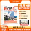 Edição Nova Outono 2026: JobHelp Leitura Divertida - Idioma Chinês Elementar, Séries 1-6, Primeiro Semestre, para Leitura Extracurricular