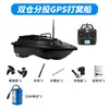 Barco de Pesca com Compartimento Duplo com Posicionamento GPS, Retorno Automático, Controle Remoto, Entrega de Anzol, Lançamento de Longa Distância, Pesca de Arrasto, Barco de Entrega de Isca